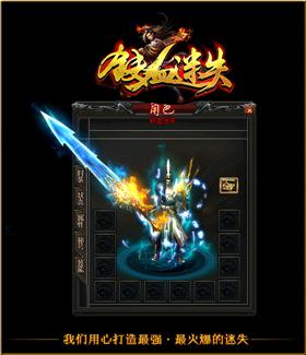 天龙八部私服防天心